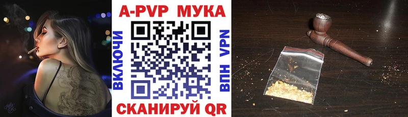 А ПВП Crystall  Купить где  Новомичуринск 
