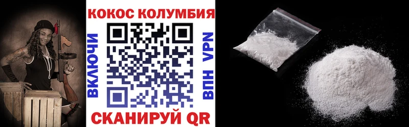Купить где  Новомичуринск  Кокаин Боливия 
