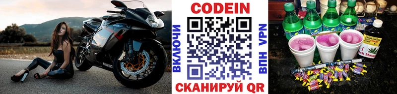 Codein напиток Lean (лин)  Купить закладки  Новомичуринск 