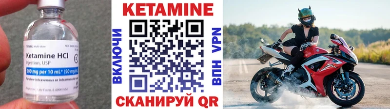 Кетамин VHQ  Купить где  Новомичуринск 