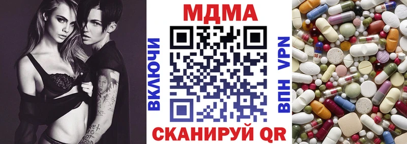 MDMA Molly Купить где Новомичуринск