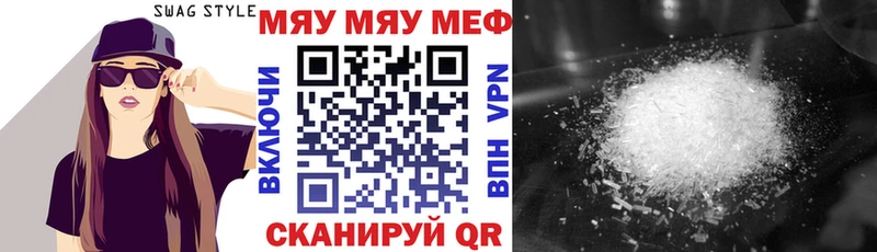 Купить закладки  Новомичуринск  Мефедрон мяу мяу 
