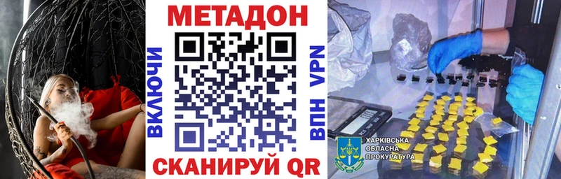 Метадон белоснежный  Купить где  Новомичуринск 